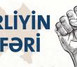 BİRLİYİN ZƏFƏRİ