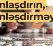Asanlaşdırın, çətinləşdirməyin!